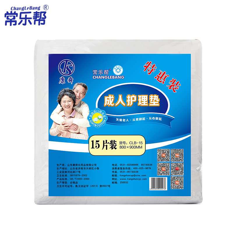 常樂幫護(hù)理墊8090