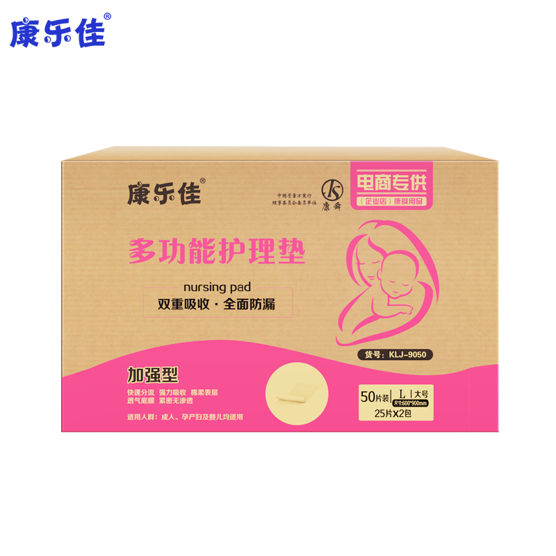 康樂佳護(hù)理墊箱裝6090