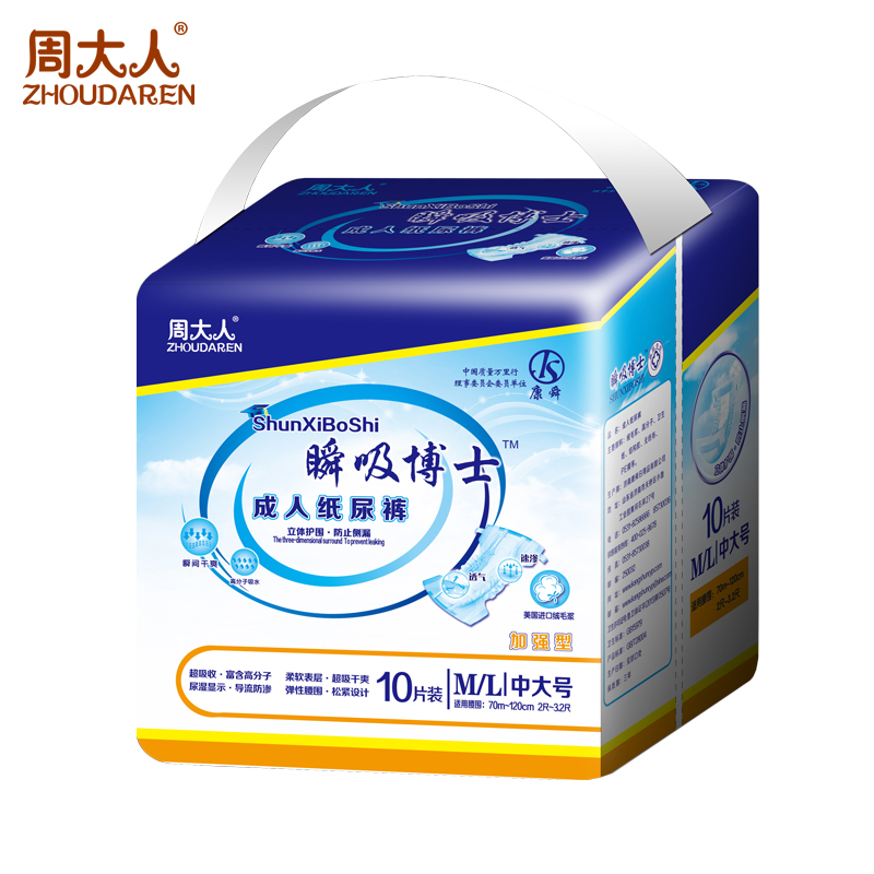 瞬息博士成人紙尿褲ML